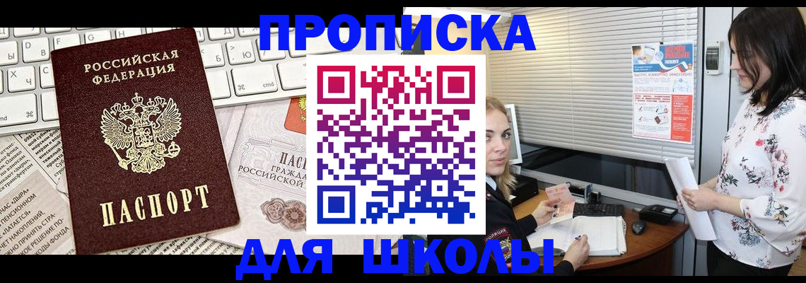 купить прописку в Козьмодемьянске