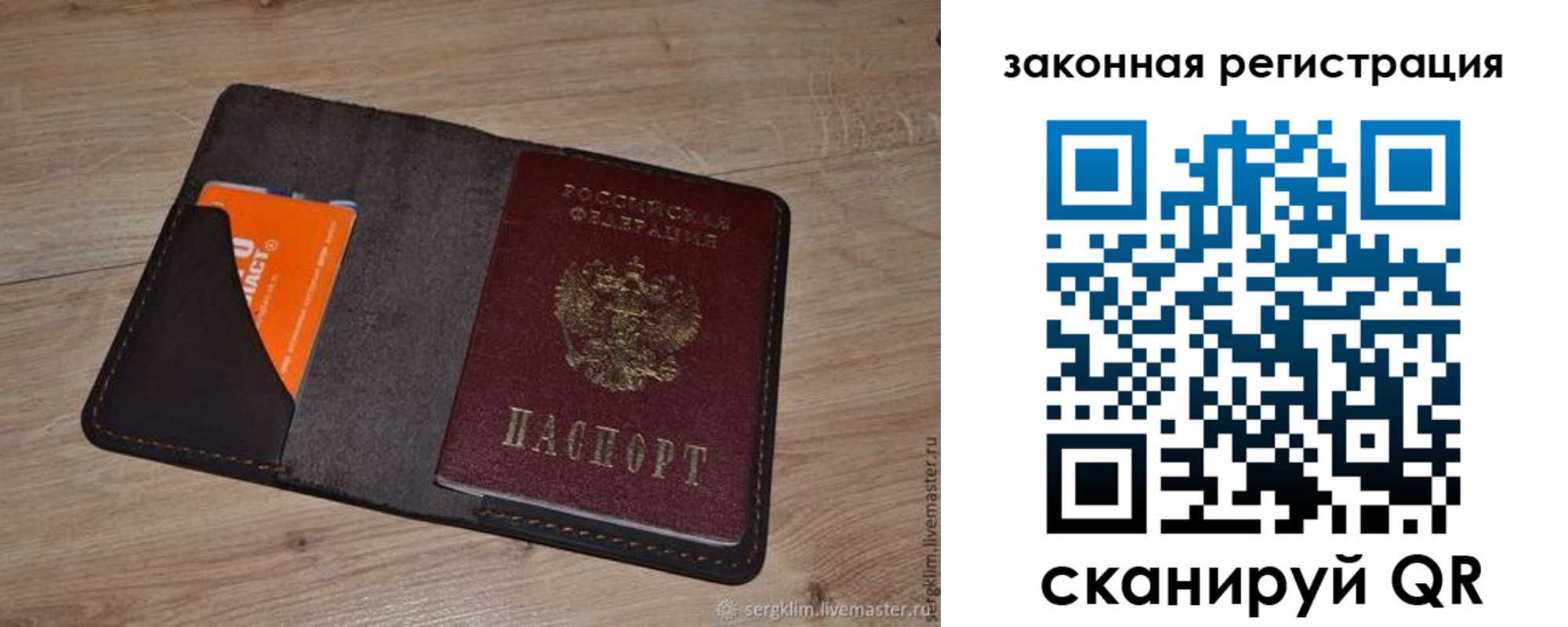 прописка для кредита в Козьмодемьянске