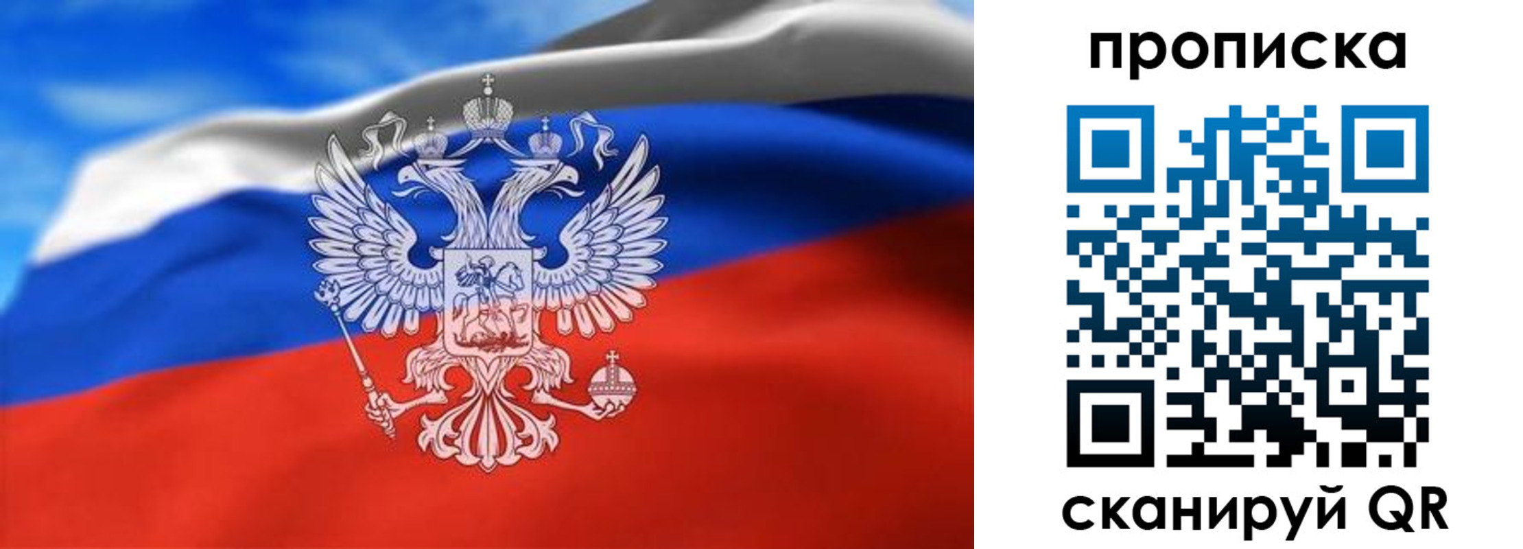 временная регистрация гарантия в Козьмодемьянске