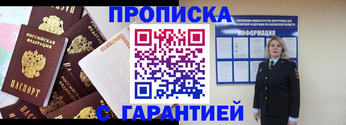 временная регистрация адрес в Козьмодемьянске