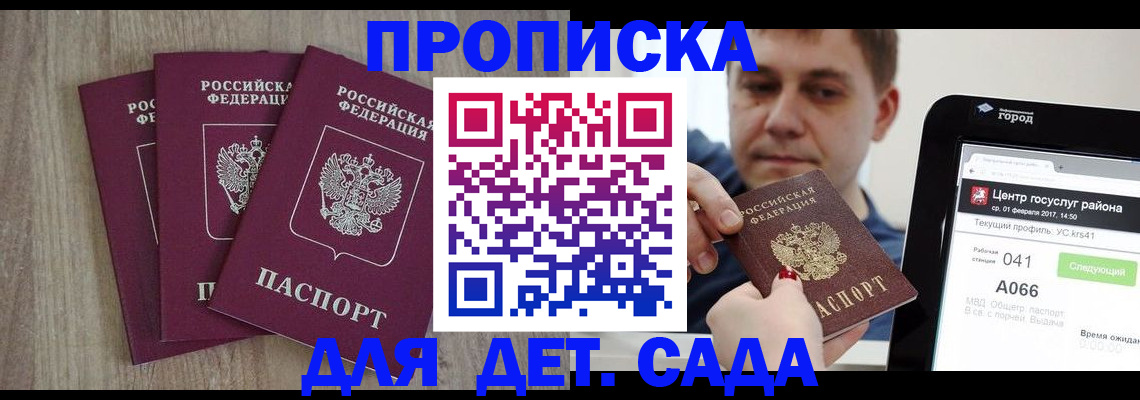 временная регистрация 2025 в Козьмодемьянске