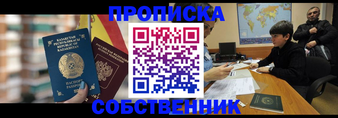 временная регистрация гарантия в Козьмодемьянске