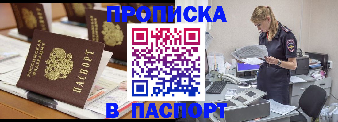 временная регистрация в квартире в Козьмодемьянске