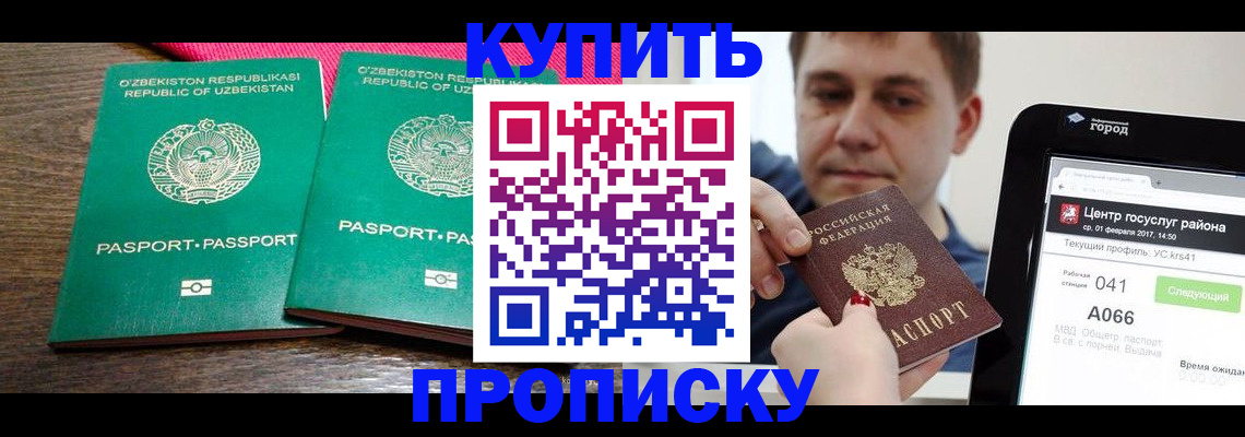 прописка поиск в Козьмодемьянске