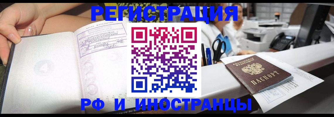 прописка для работы в Козьмодемьянске