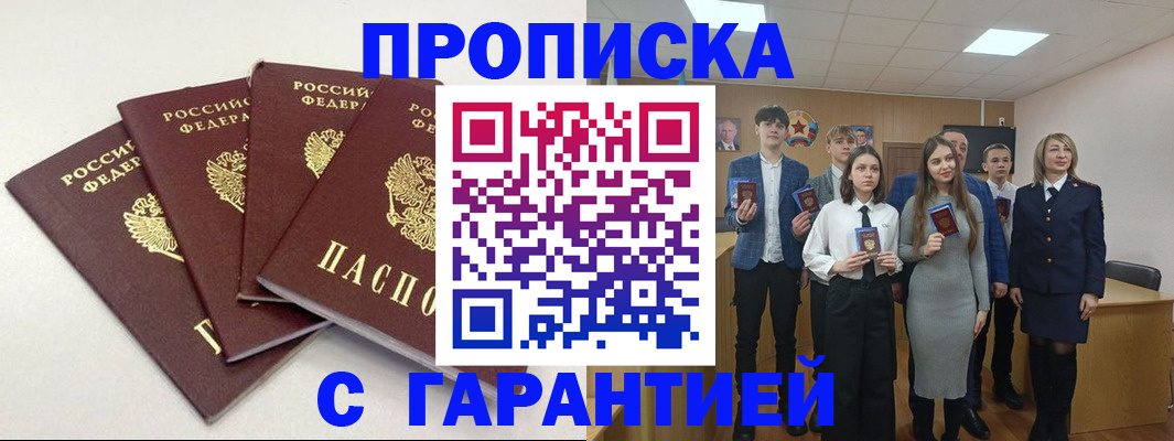 временная регистрация гарантия в Козьмодемьянске