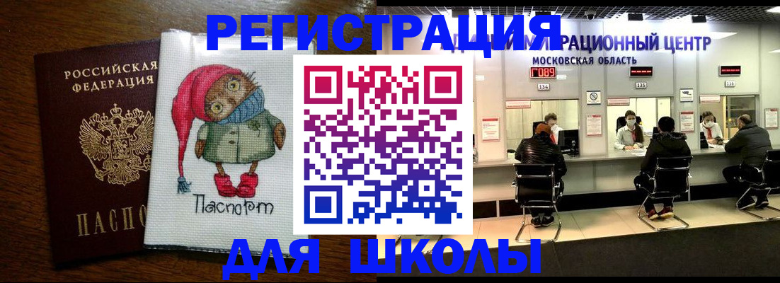 прописка штамп в Козьмодемьянске