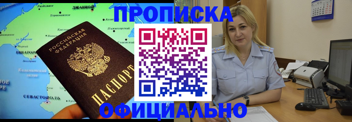 где прописаться в Козьмодемьянске