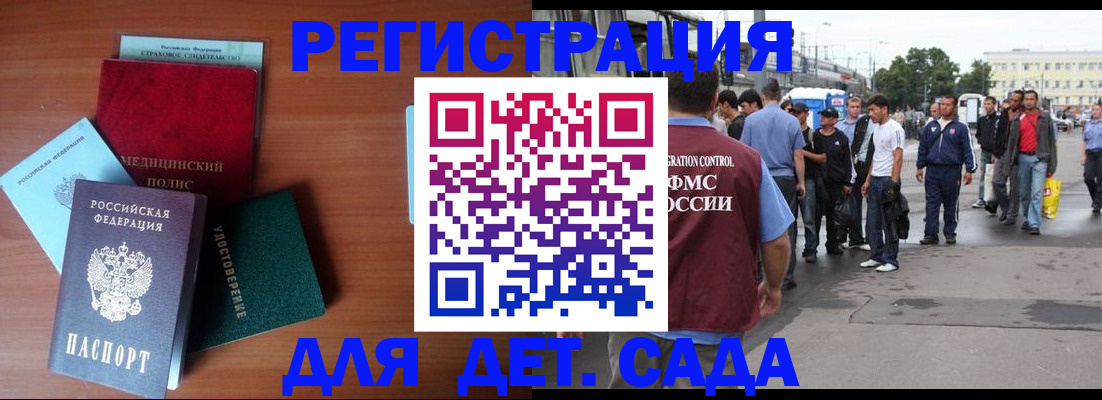 прописка для кредита в Козьмодемьянске